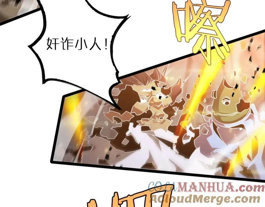 第245话 岚与轻音 第41页
