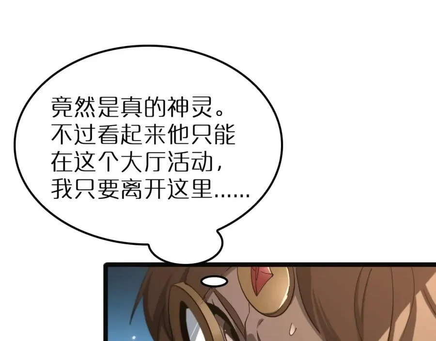 第245话 岚与轻音 第47页