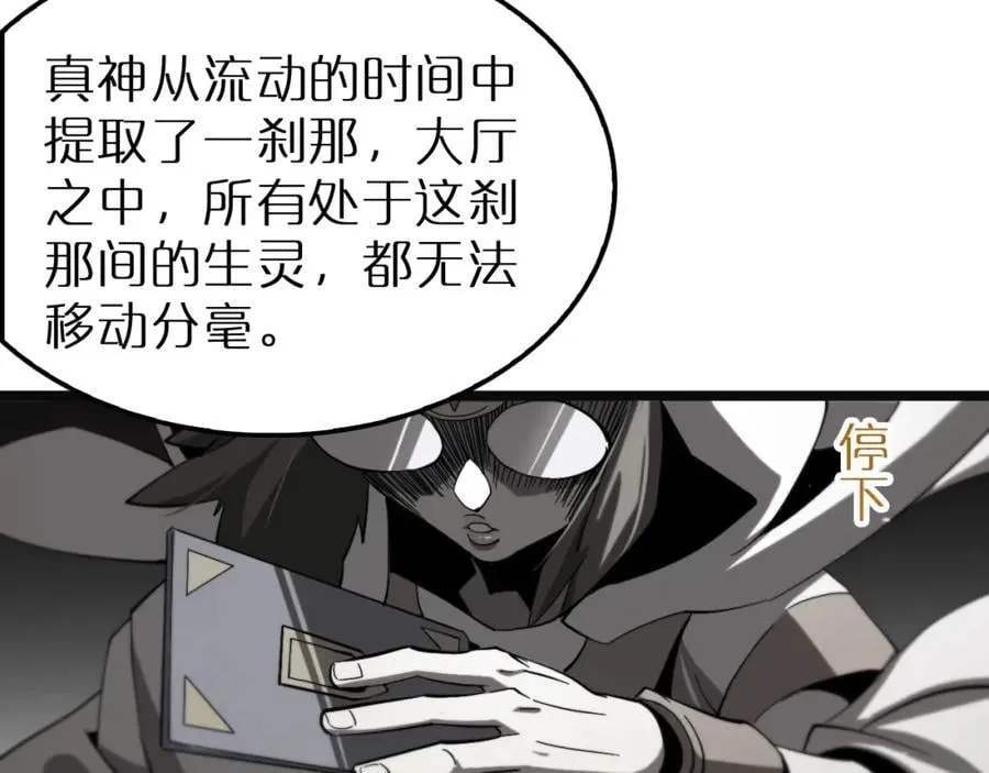 第245话 岚与轻音 第54页