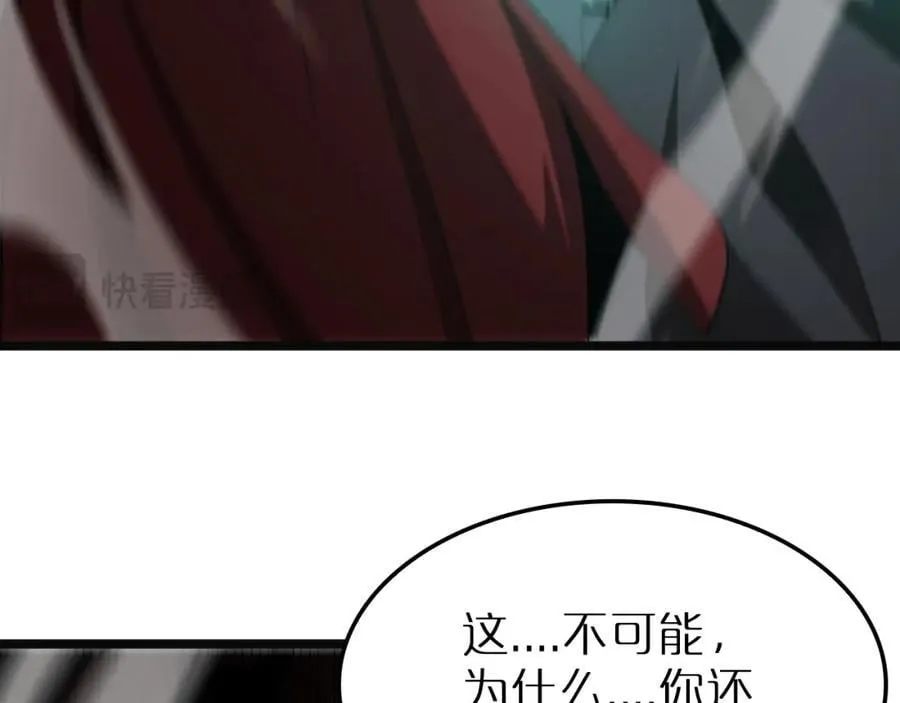 第245话 岚与轻音 第67页