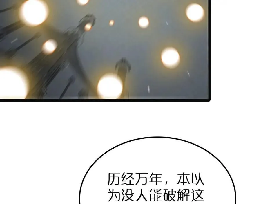第245话 岚与轻音 第72页