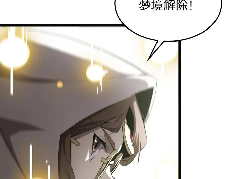 第245话 岚与轻音 第75页