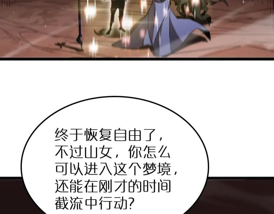 第245话 岚与轻音 第80页