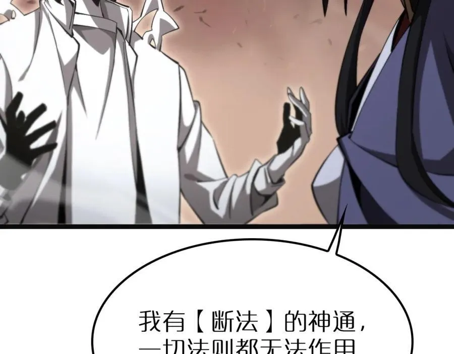 第245话 岚与轻音 第82页