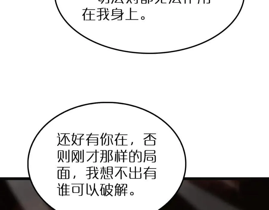 第245话 岚与轻音 第83页