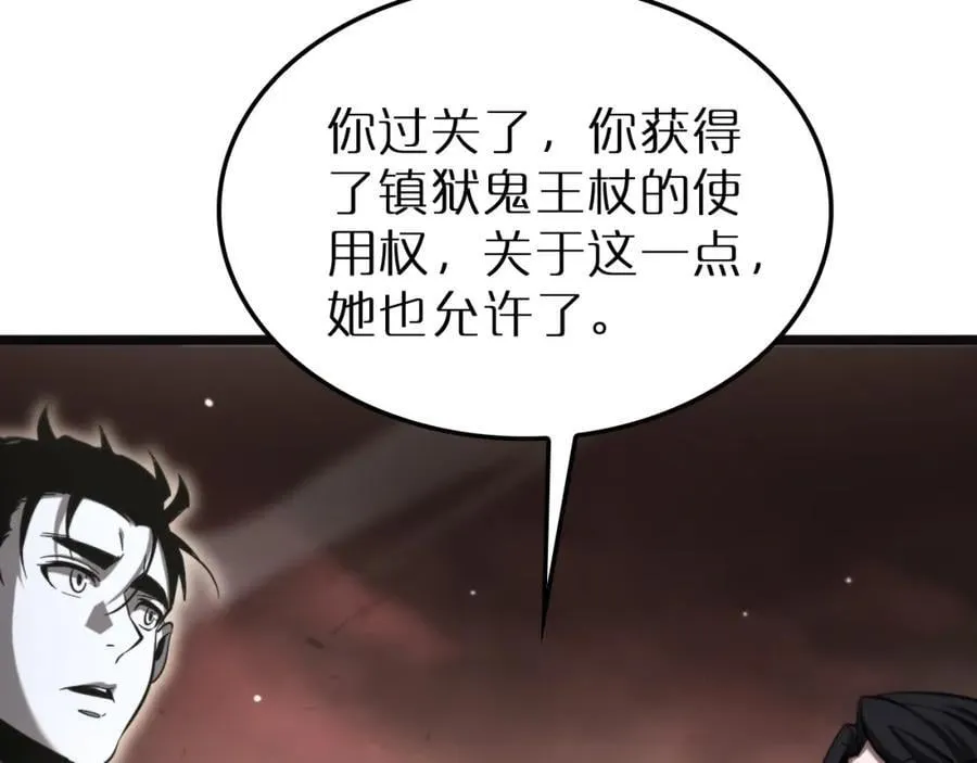 第245话 岚与轻音 第86页