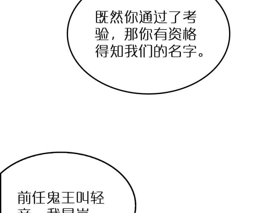 第245话 岚与轻音 第88页