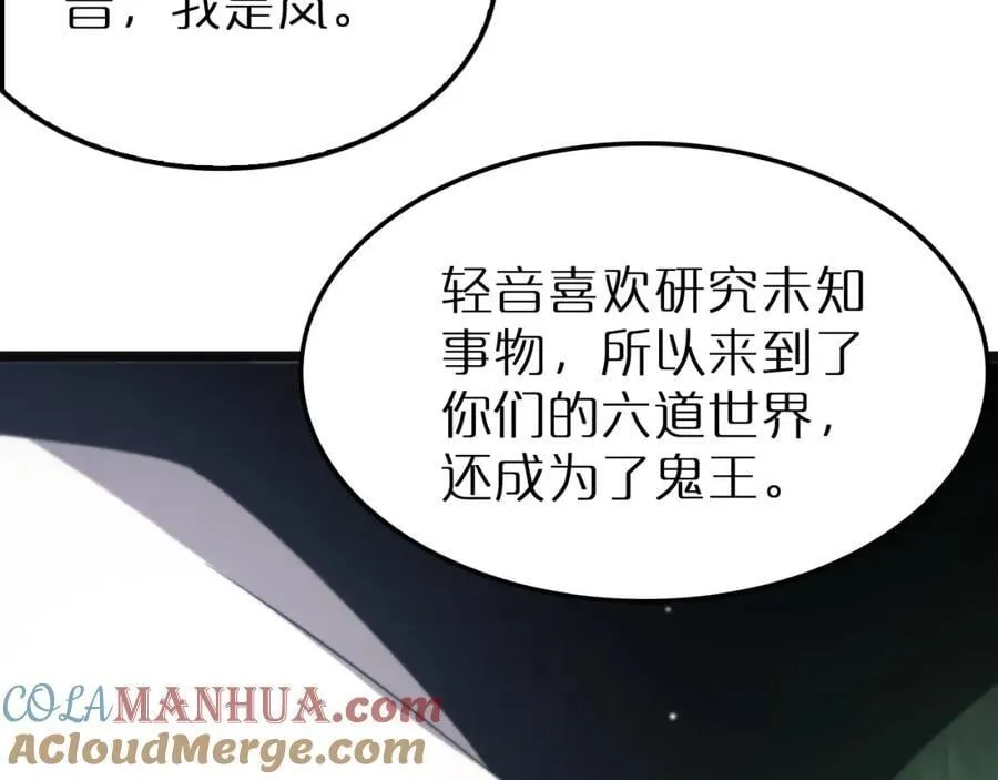 第245话 岚与轻音 第89页