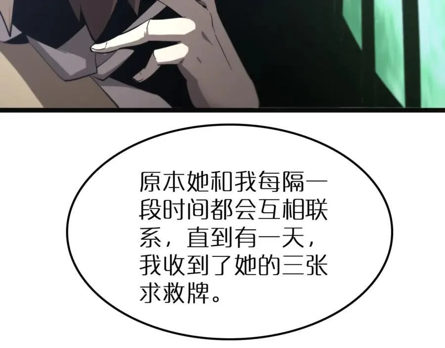 第245话 岚与轻音 第91页