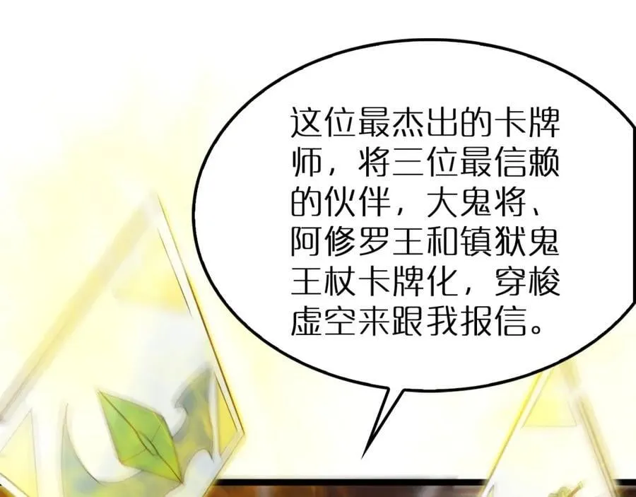 第245话 岚与轻音 第92页