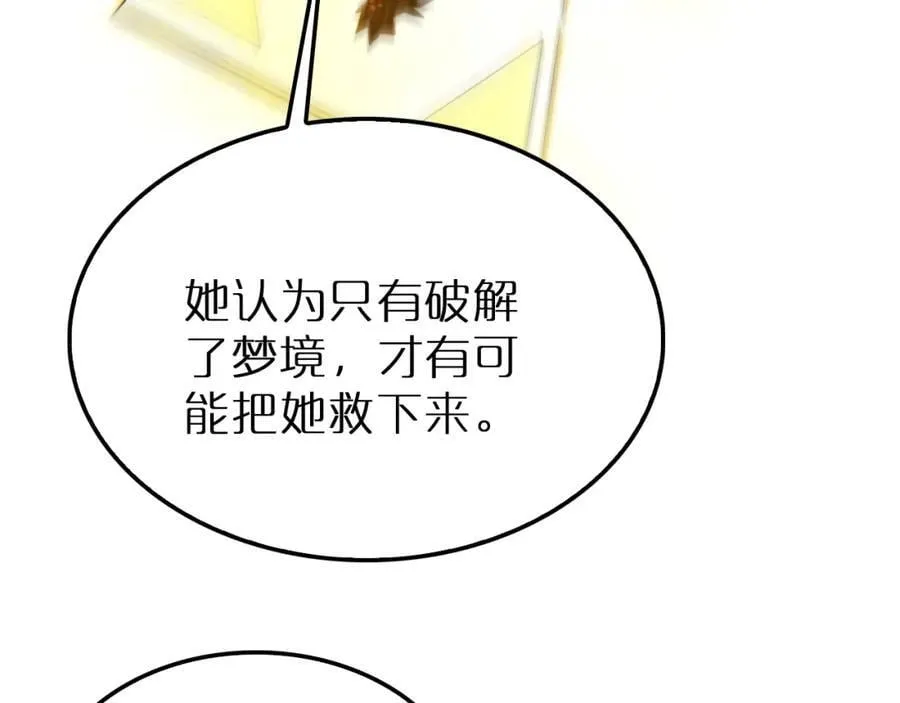 第245话 岚与轻音 第94页