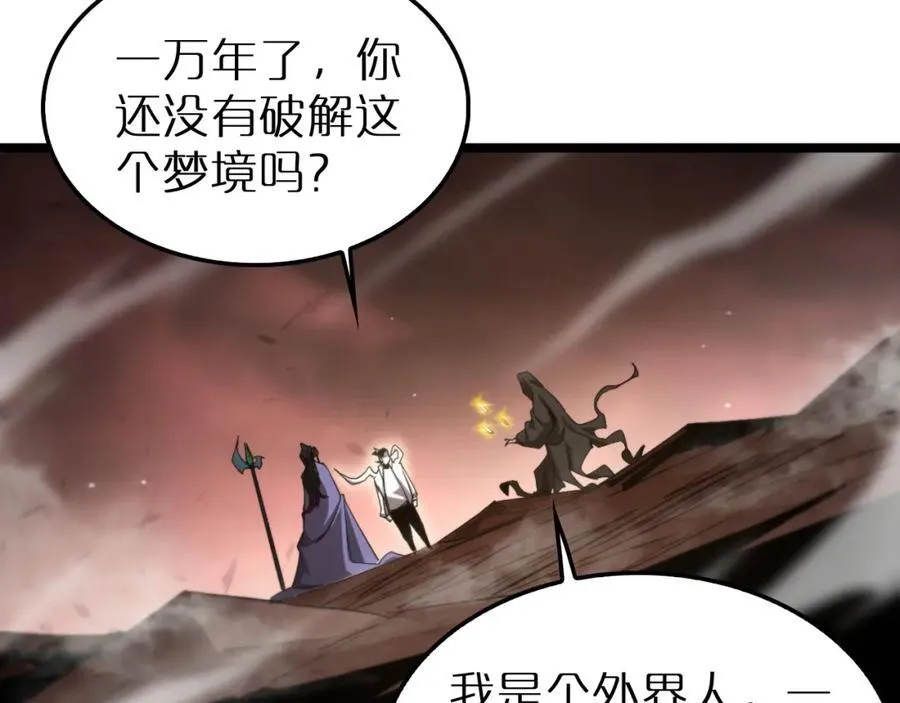 第245话 岚与轻音 第95页