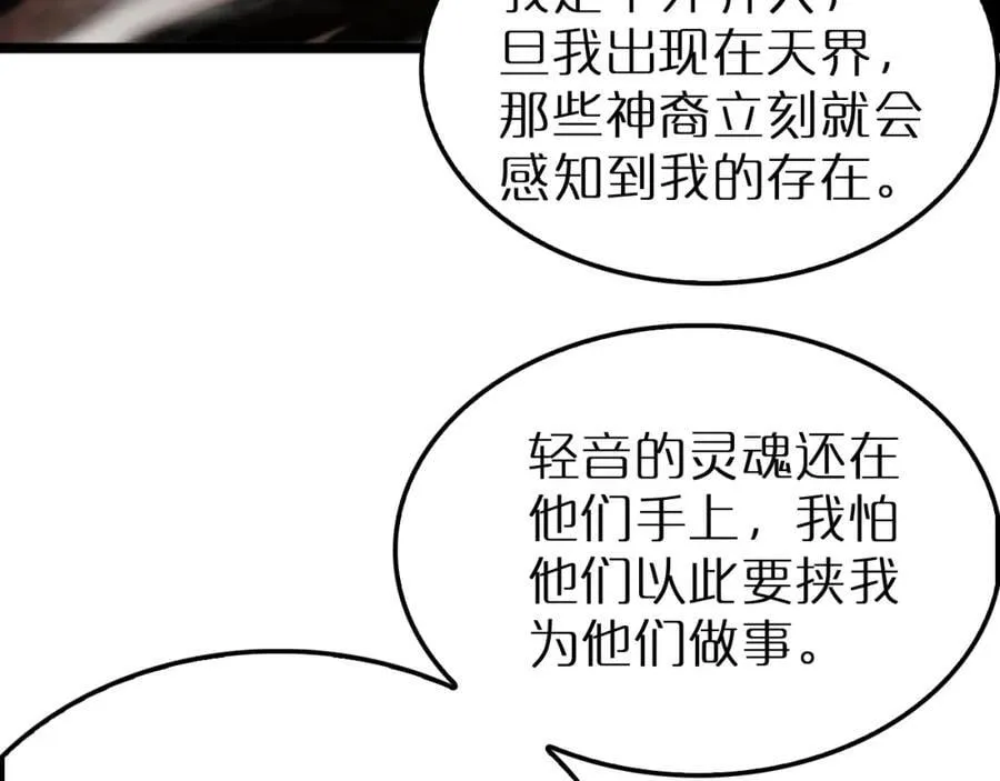 第245话 岚与轻音 第96页