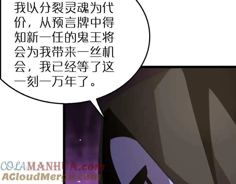 第245话 岚与轻音 第97页