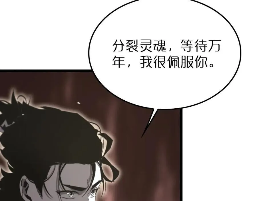 第245话 岚与轻音 第99页