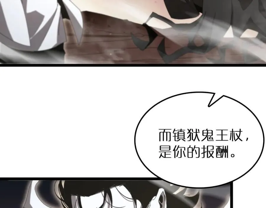 第245话 岚与轻音 第103页