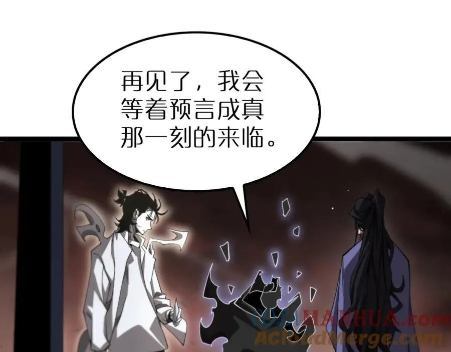 第245话 岚与轻音 第105页