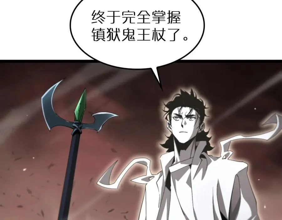 第245话 岚与轻音 第107页