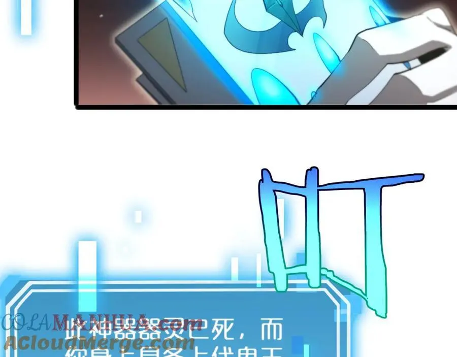 第245话 岚与轻音 第109页