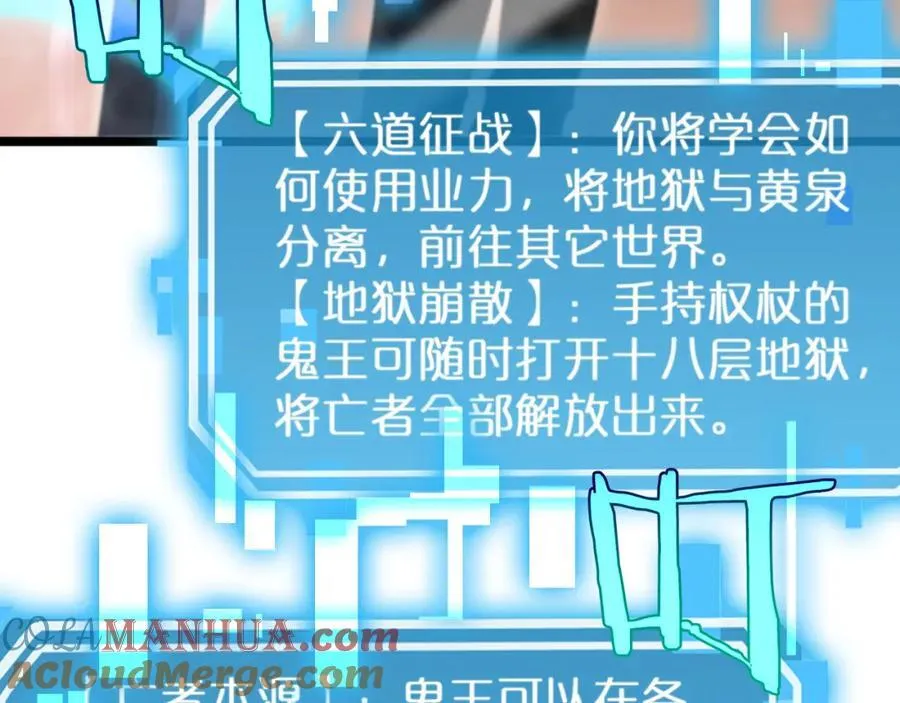 第245话 岚与轻音 第113页