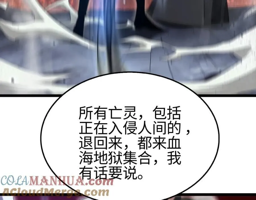 第246话 鬼王的命令 第13页