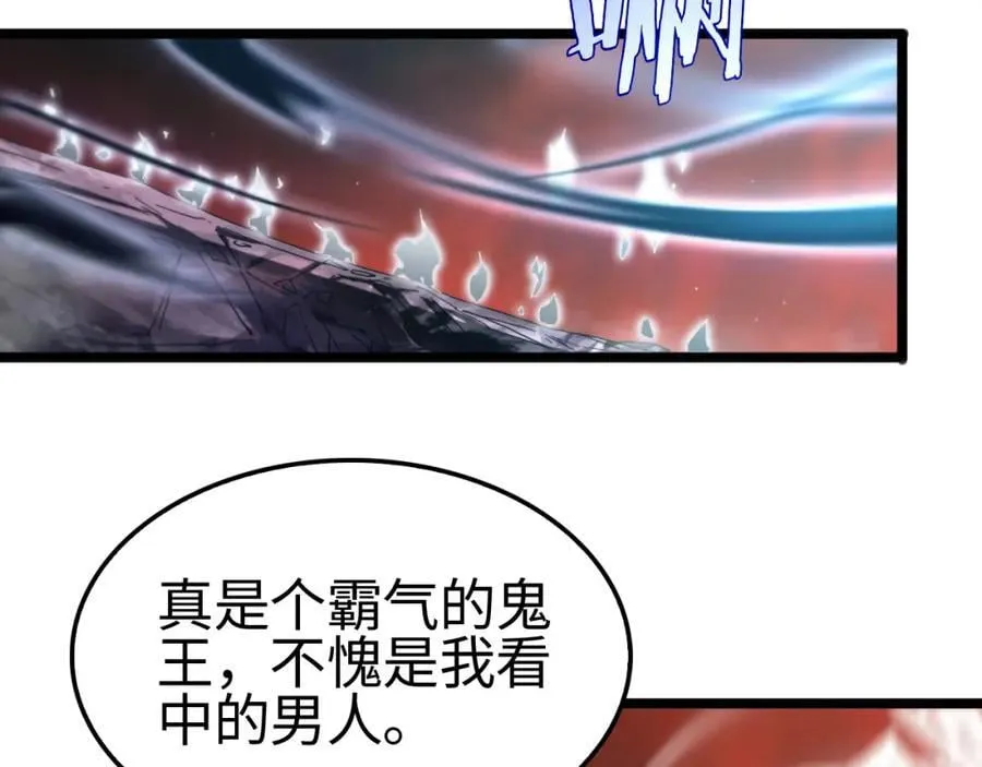 第246话 鬼王的命令 第20页