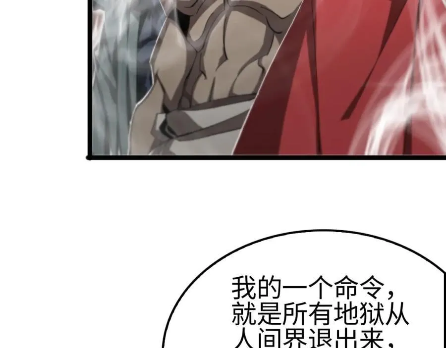 第246话 鬼王的命令 第22页
