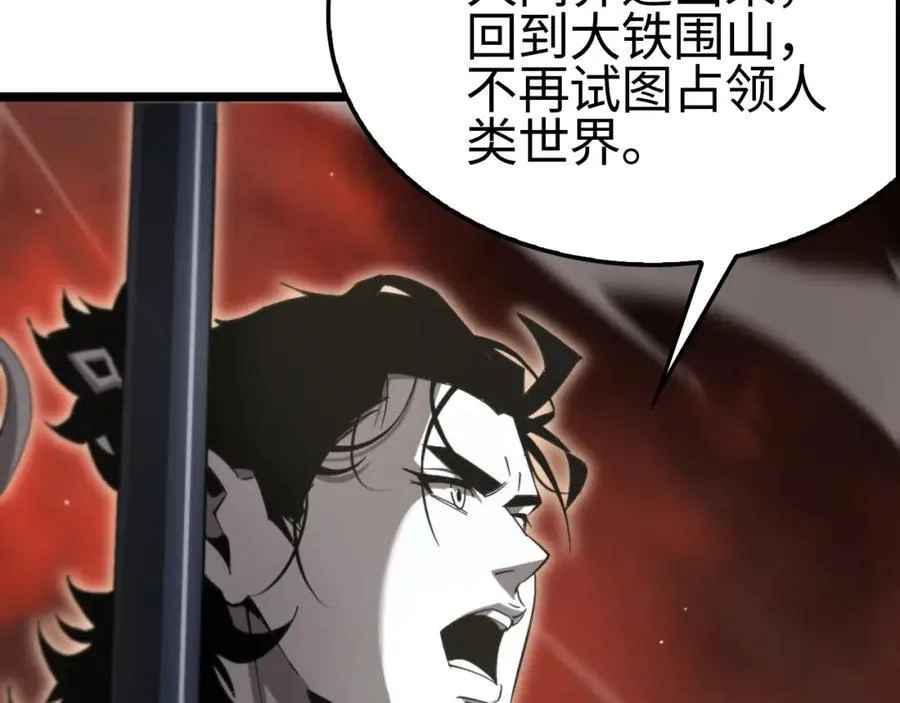第246话 鬼王的命令 第23页