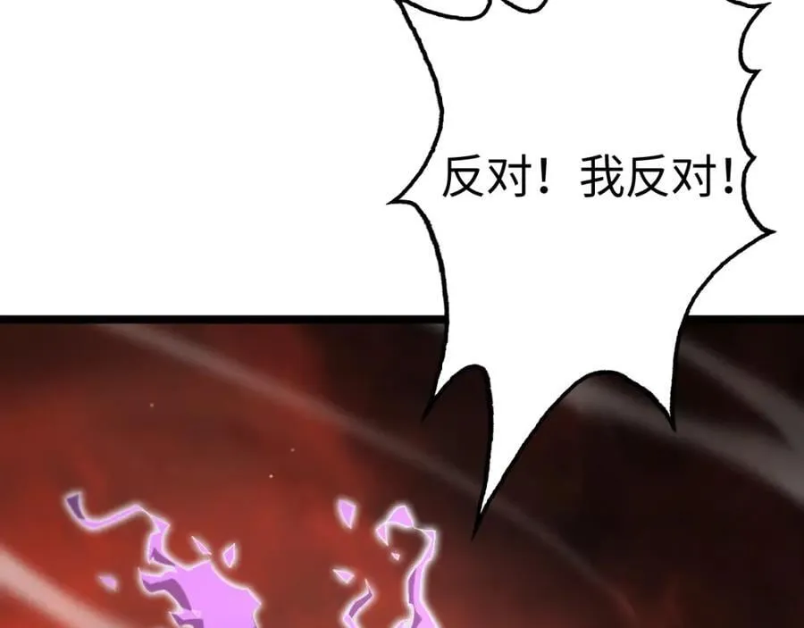 第246话 鬼王的命令 第26页