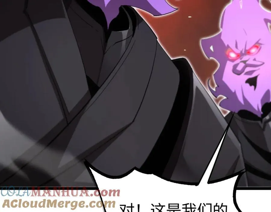 第246话 鬼王的命令 第29页