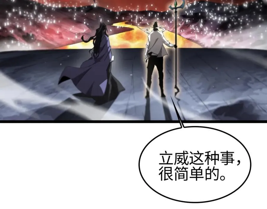 第246话 鬼王的命令 第31页