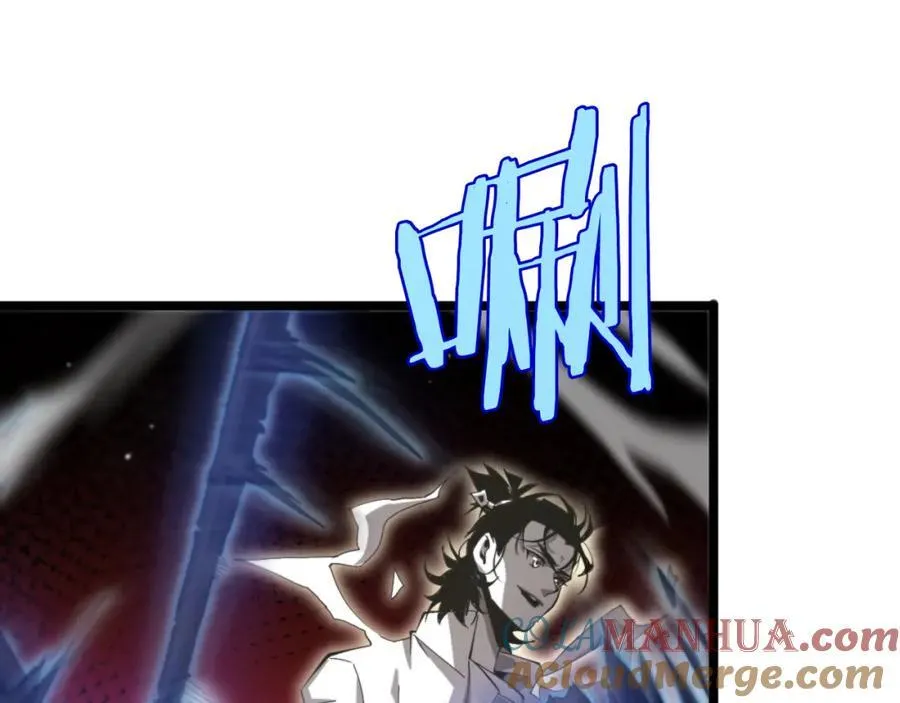 第246话 鬼王的命令 第33页