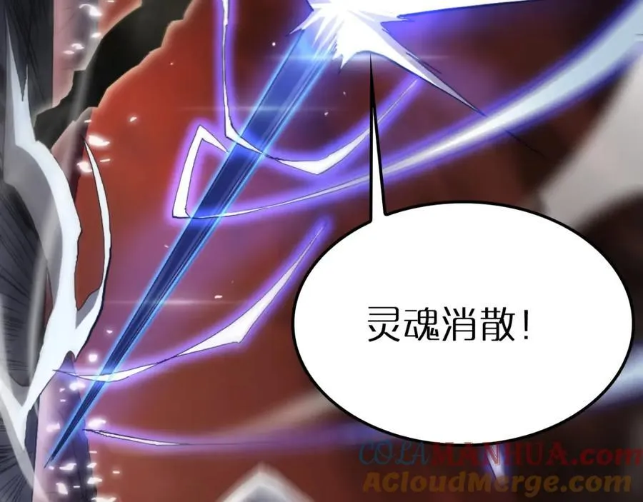 第246话 鬼王的命令 第37页