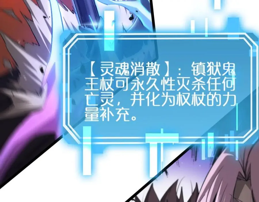第246话 鬼王的命令 第42页