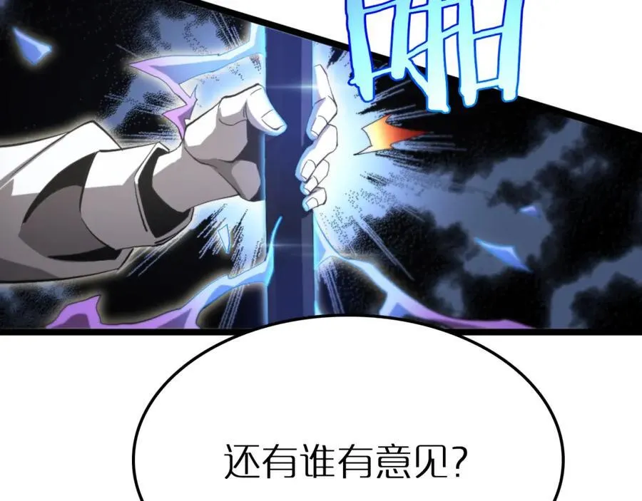 第246话 鬼王的命令 第44页