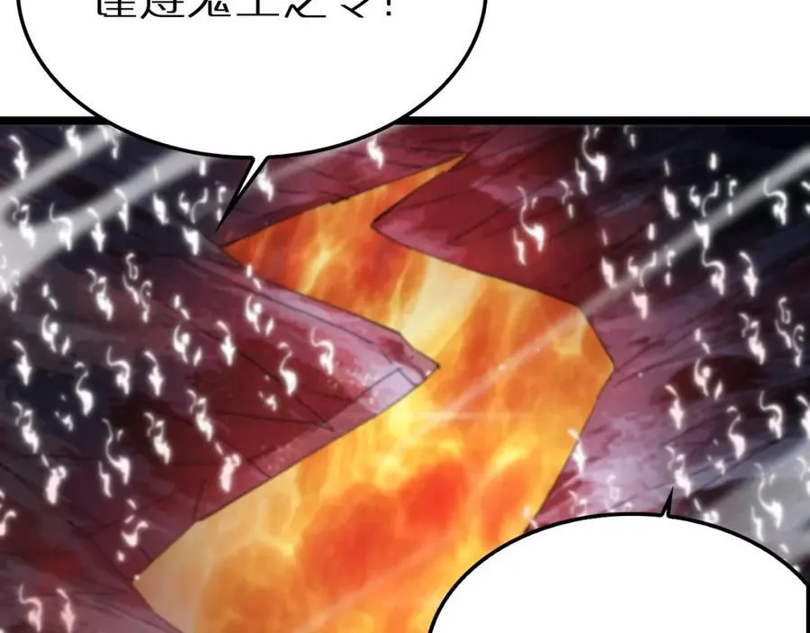第246话 鬼王的命令 第50页