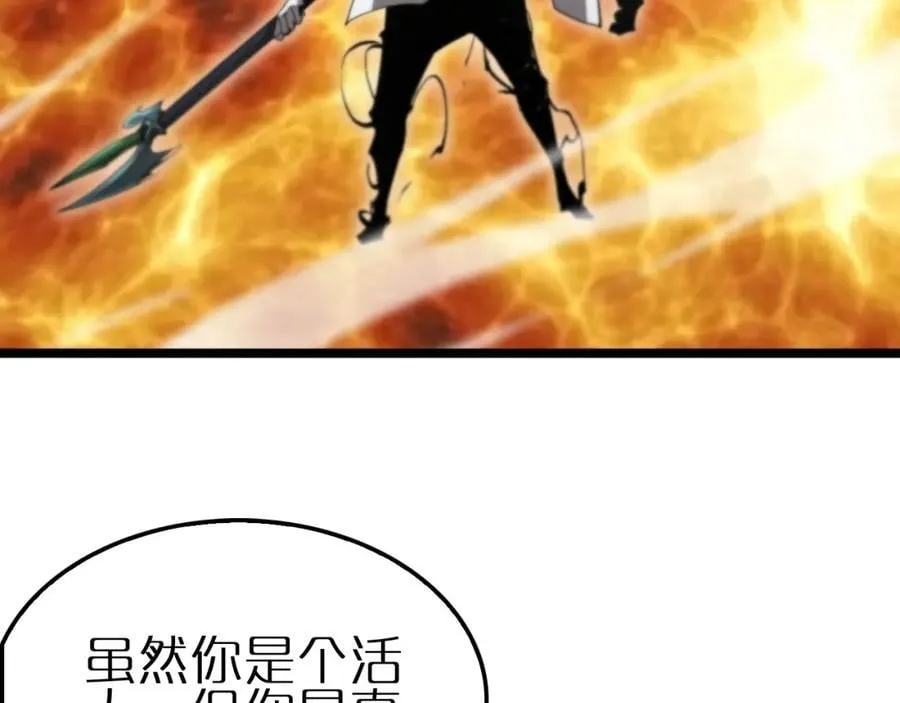 第246话 鬼王的命令 第52页