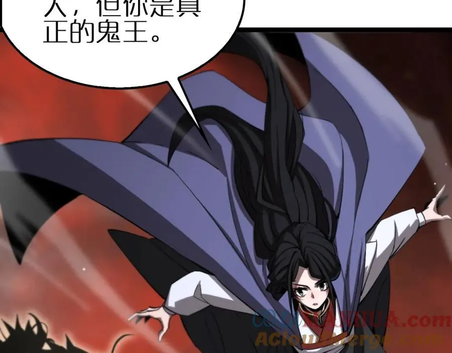 第246话 鬼王的命令 第53页