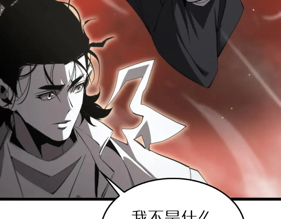 第246话 鬼王的命令 第54页