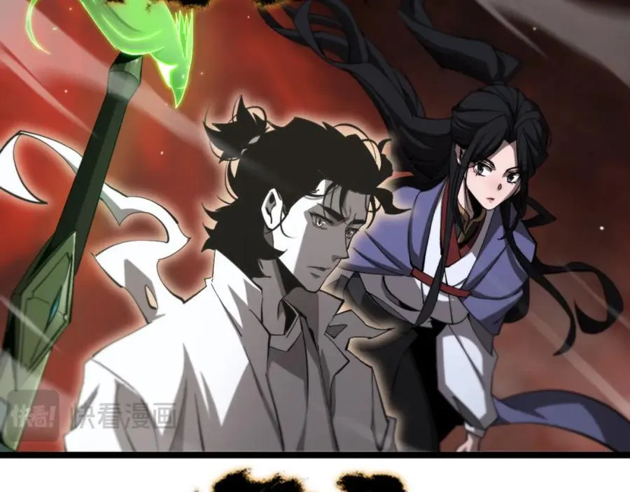 第246话 鬼王的命令 第56页