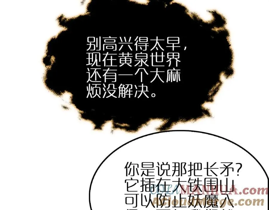 第246话 鬼王的命令 第57页