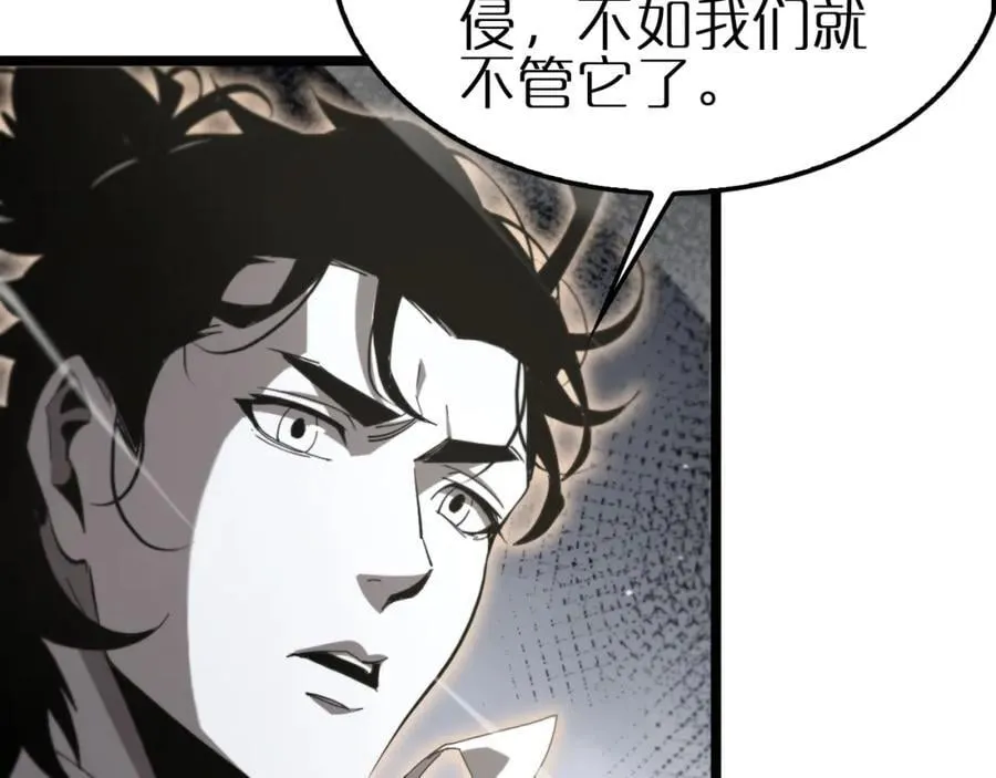第246话 鬼王的命令 第58页
