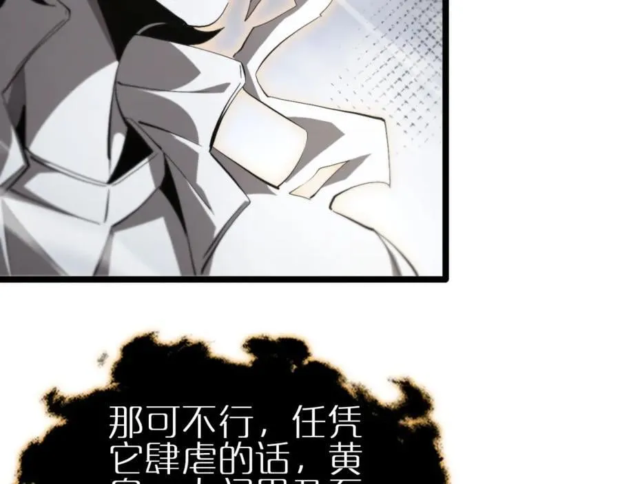 第246话 鬼王的命令 第59页