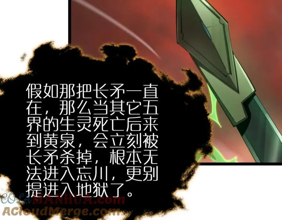 第246话 鬼王的命令 第61页