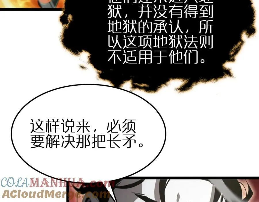 第246话 鬼王的命令 第65页