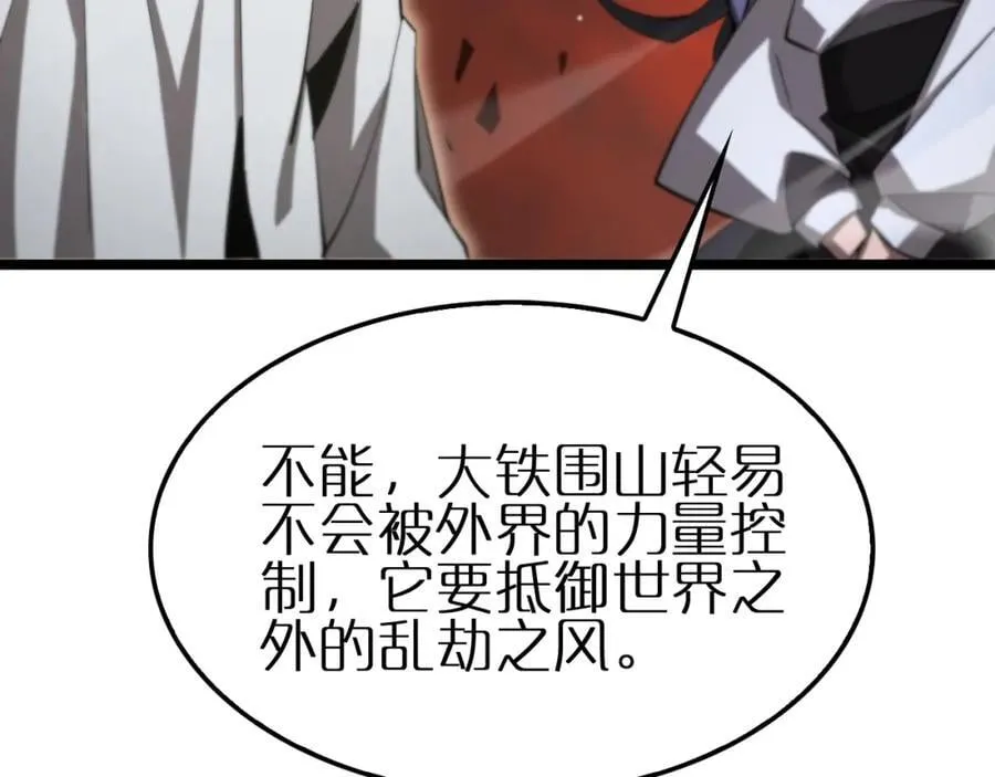 第246话 鬼王的命令 第68页