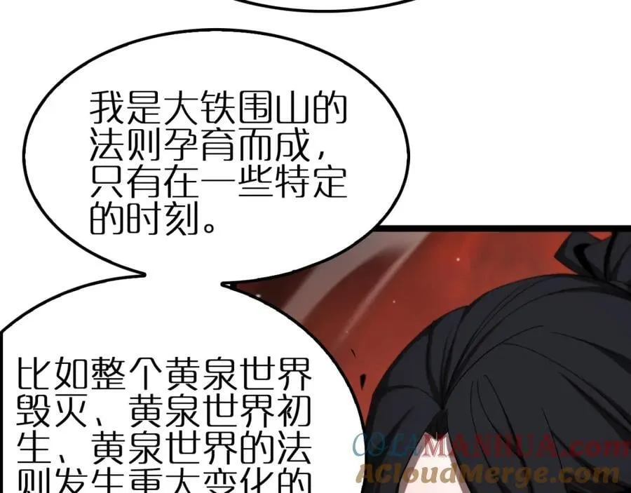 第246话 鬼王的命令 第69页