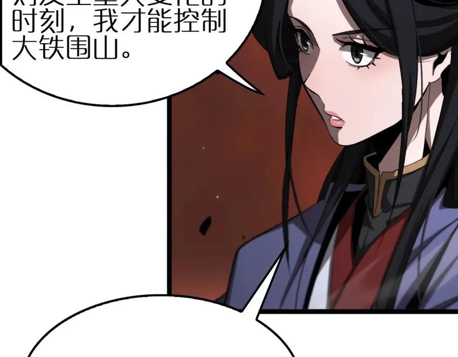 第246话 鬼王的命令 第70页