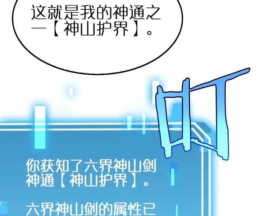 第246话 鬼王的命令 第71页