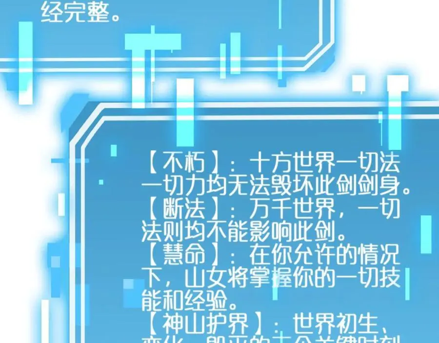 第246话 鬼王的命令 第72页